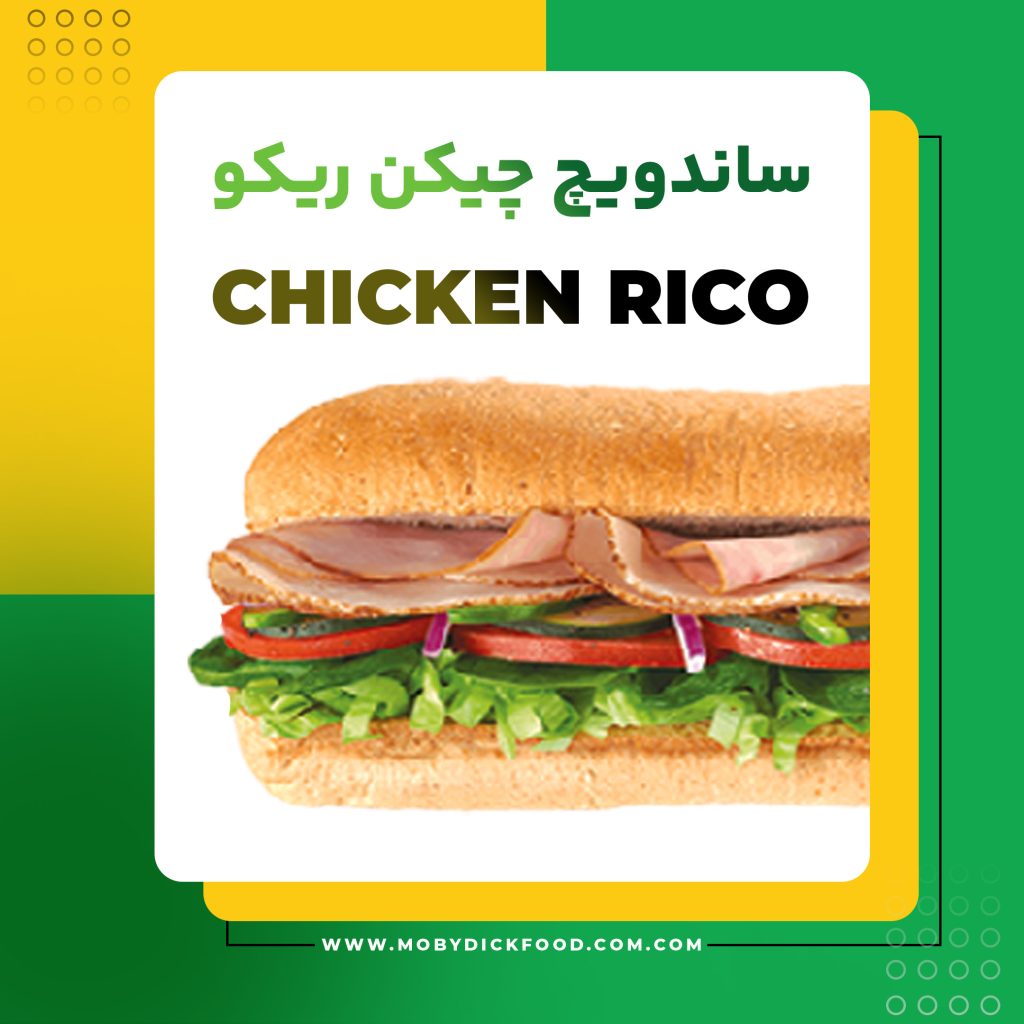 CHICKEN RICO